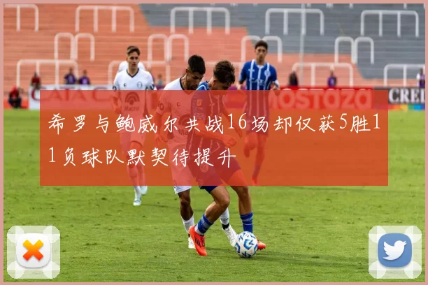 战术分析频道